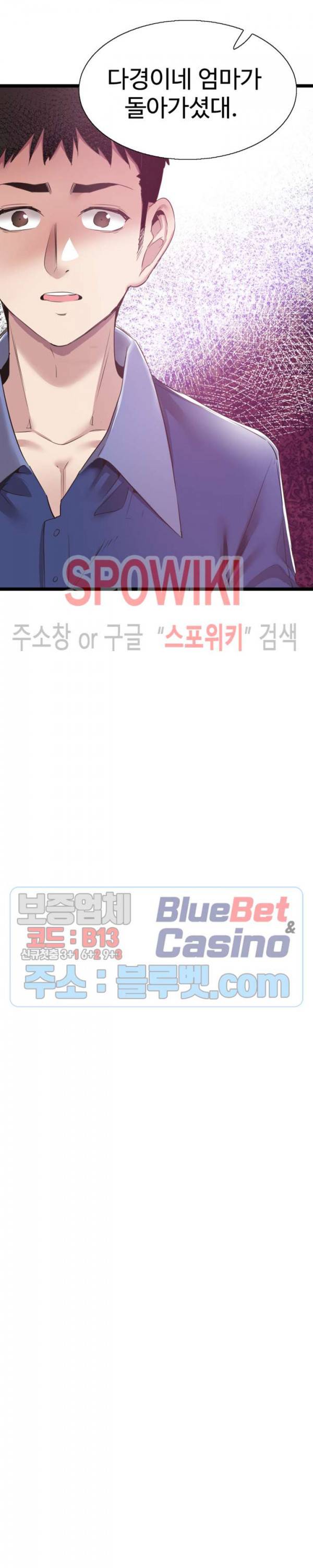 캠퍼스 라이브 60화 3