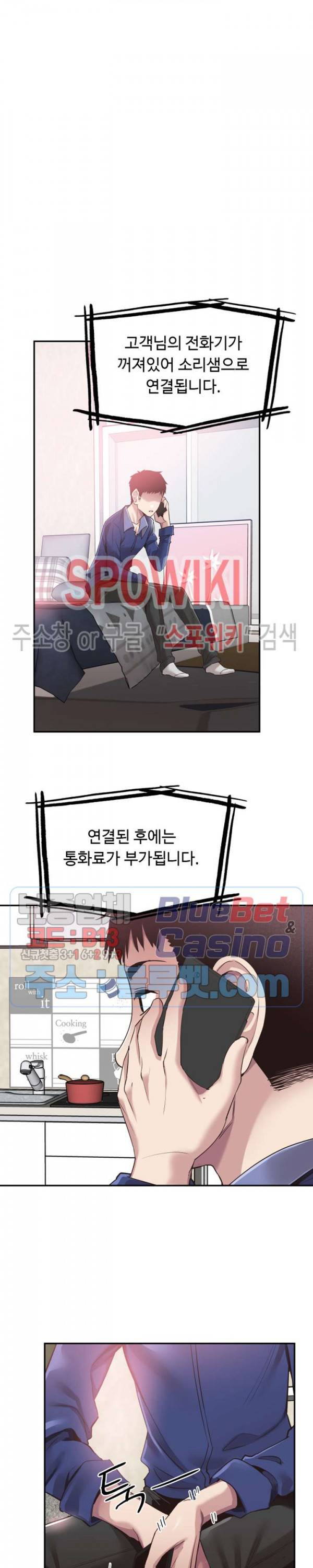 캠퍼스 라이브 60화 5