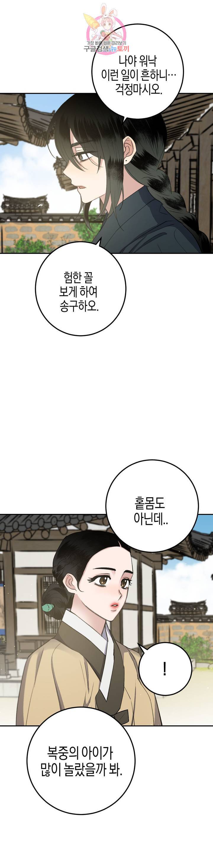 무명의 등불 30화 1