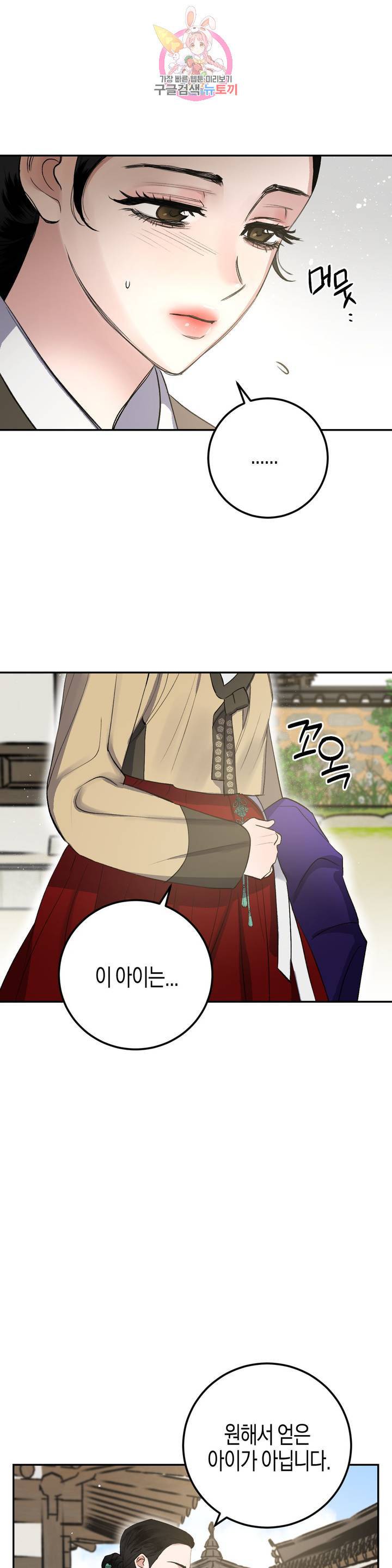 무명의 등불 30화 2