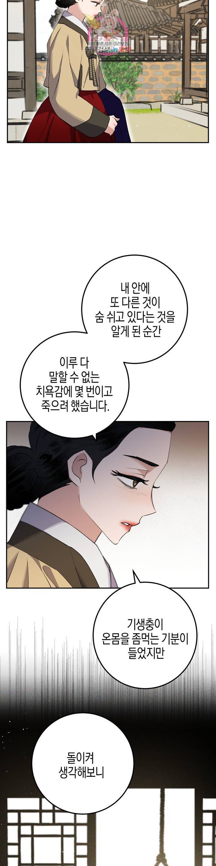 무명의 등불 30화 3
