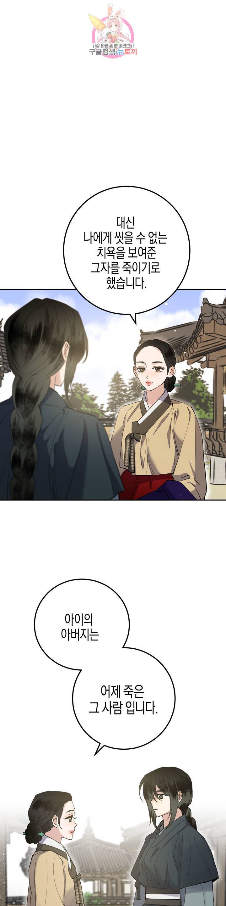 무명의 등불 30화 5