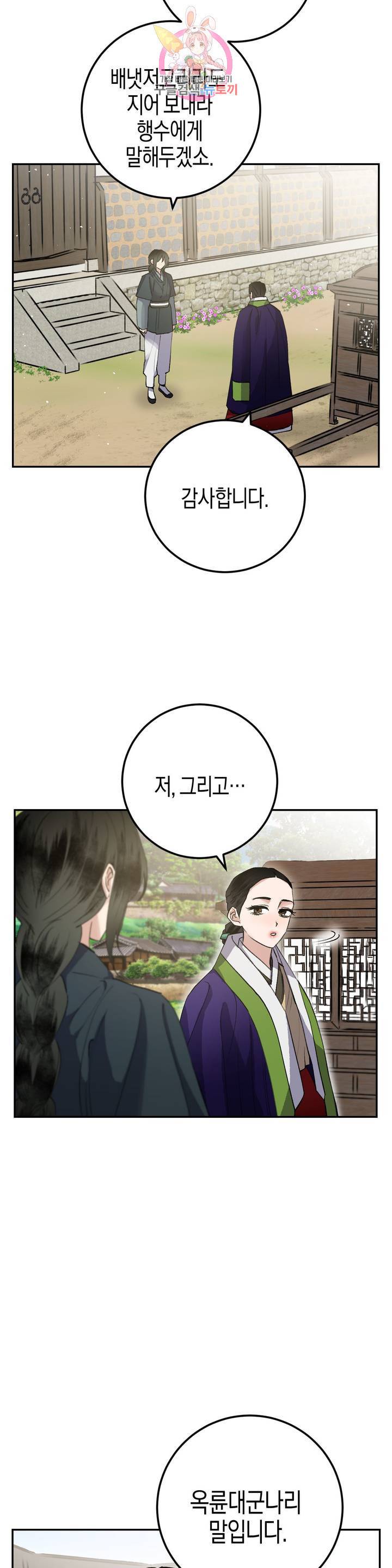 무명의 등불 30화 12