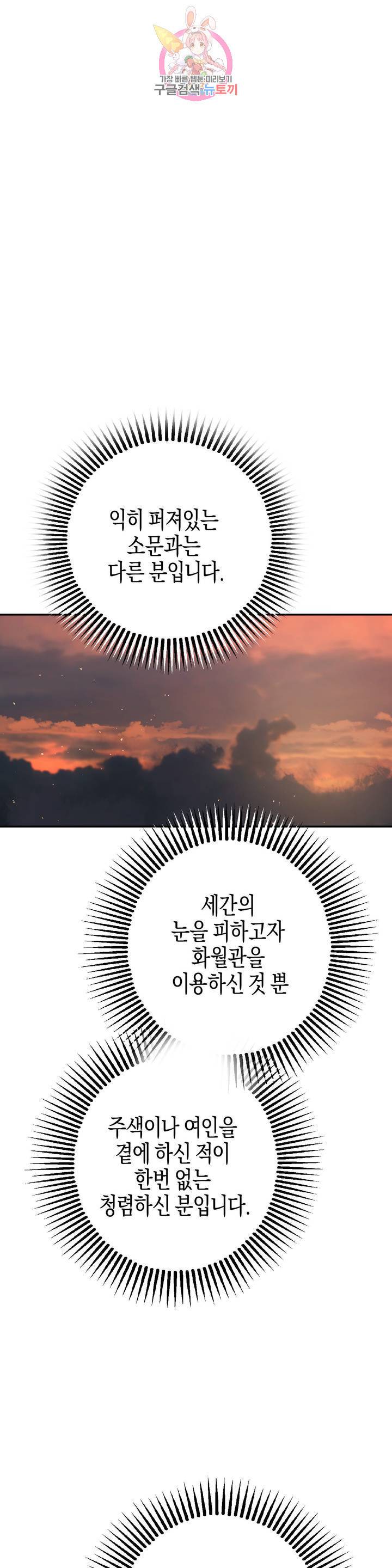 무명의 등불 30화 14