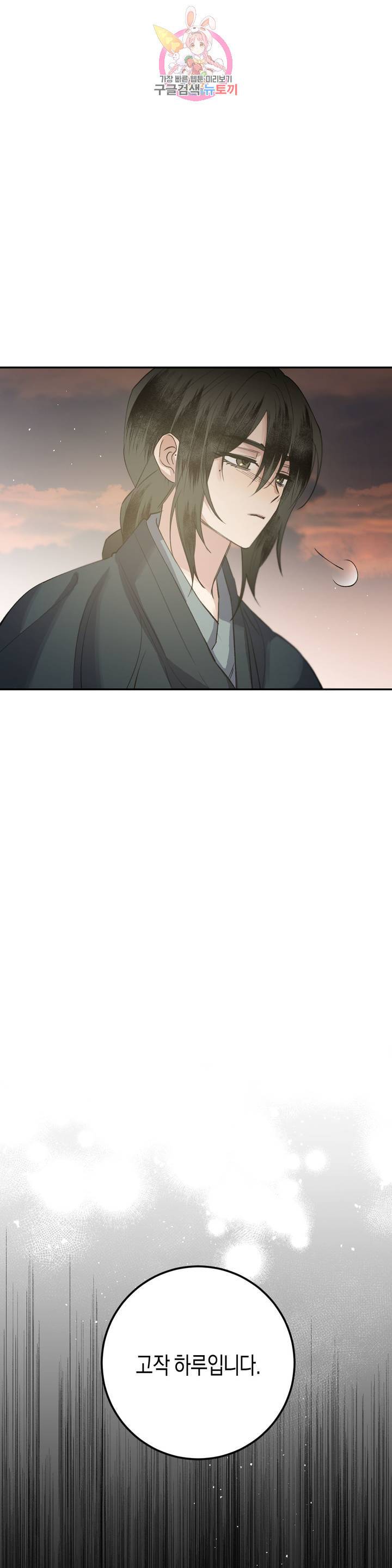 무명의 등불 30화 16