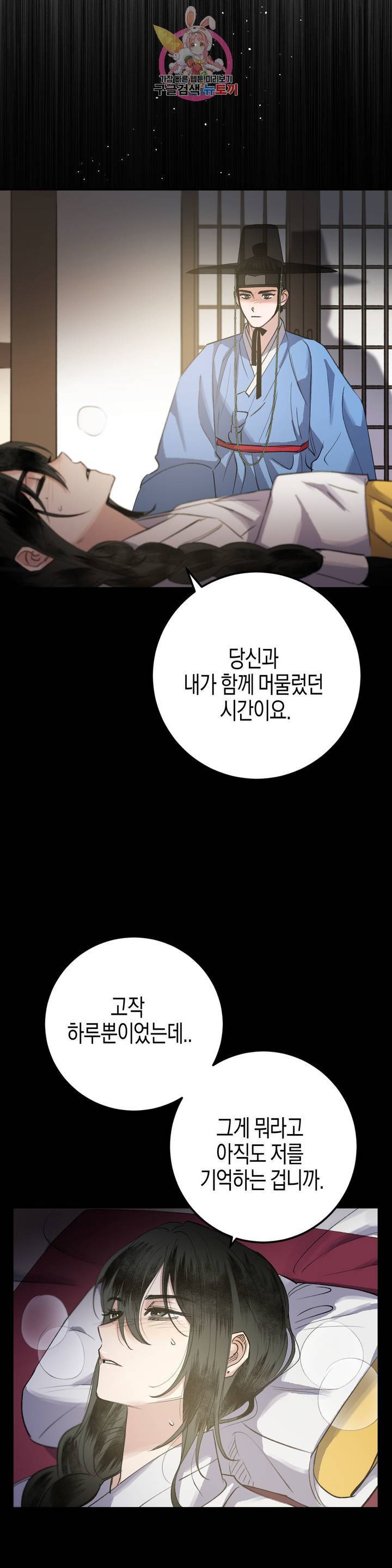 무명의 등불 30화 17