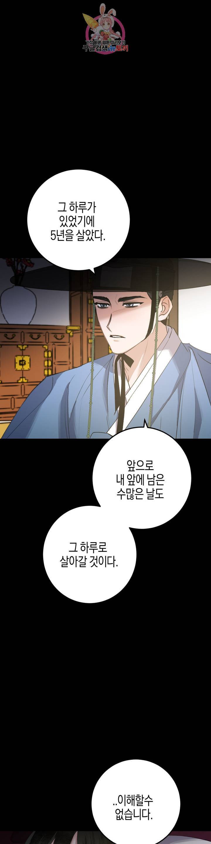 무명의 등불 30화 18