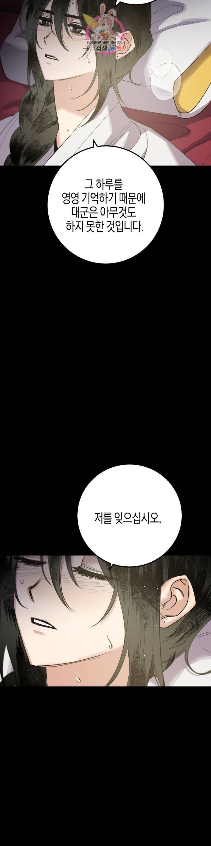 무명의 등불 30화 19