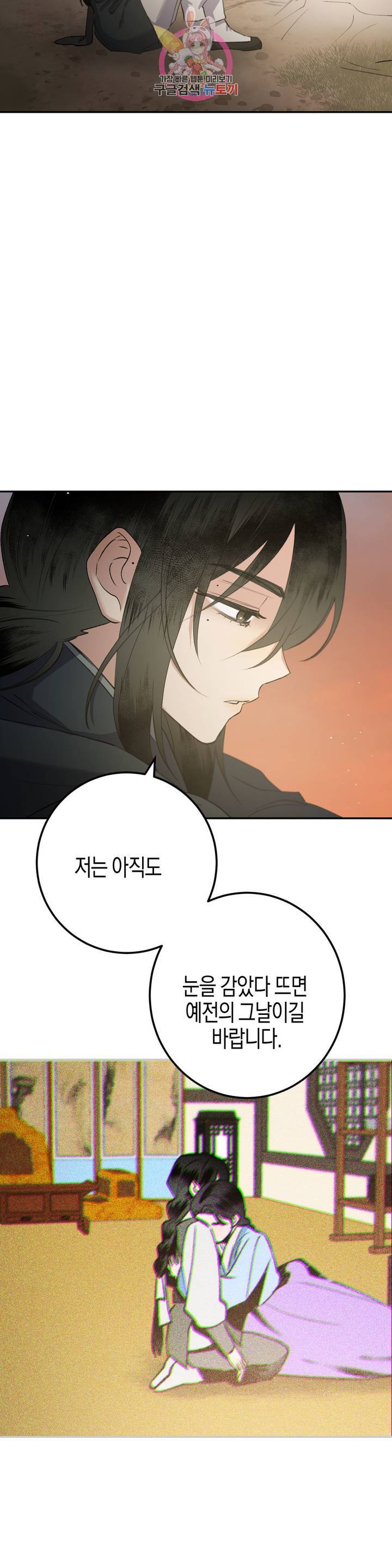 무명의 등불 30화 22