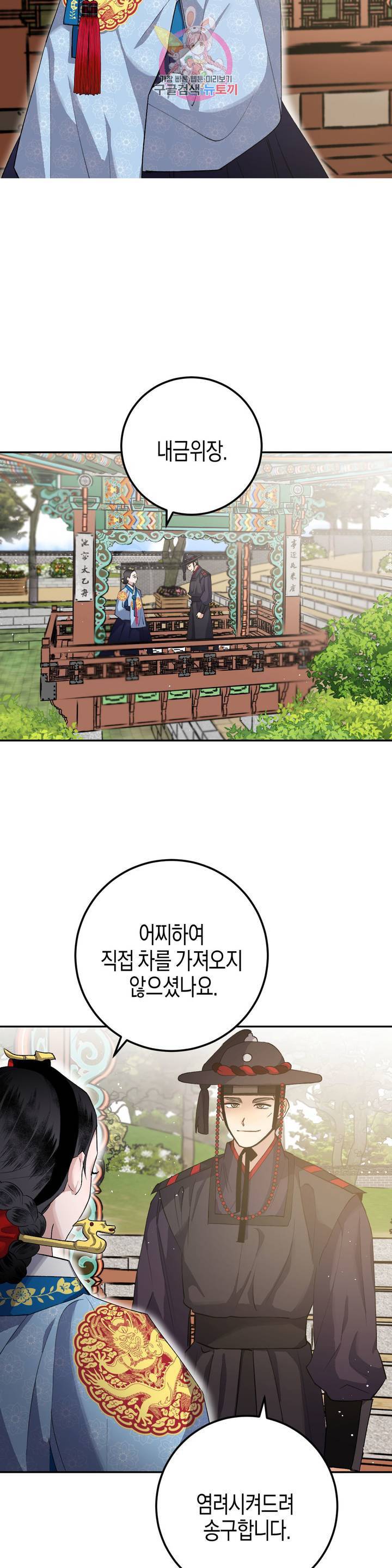 무명의 등불 30화 31