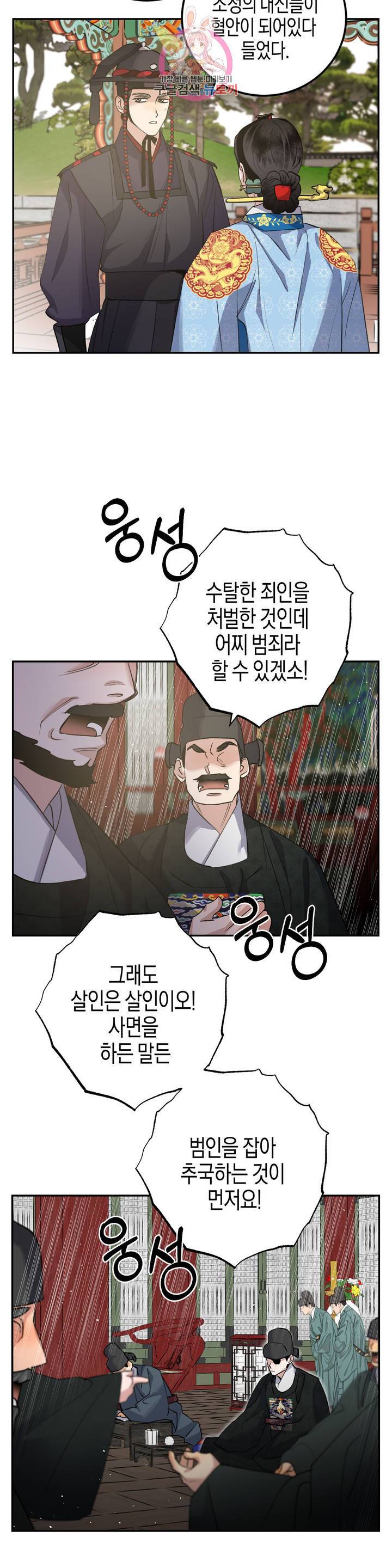 무명의 등불 30화 36