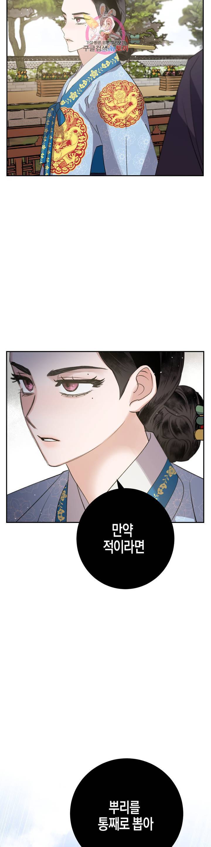 무명의 등불 30화 38