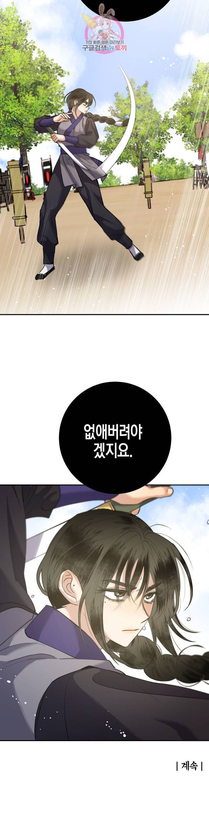 무명의 등불 30화 39