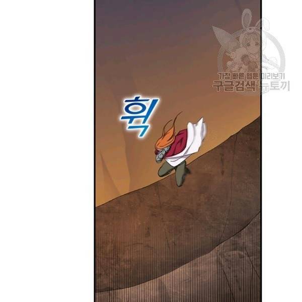 던전 마제스티 40화 9