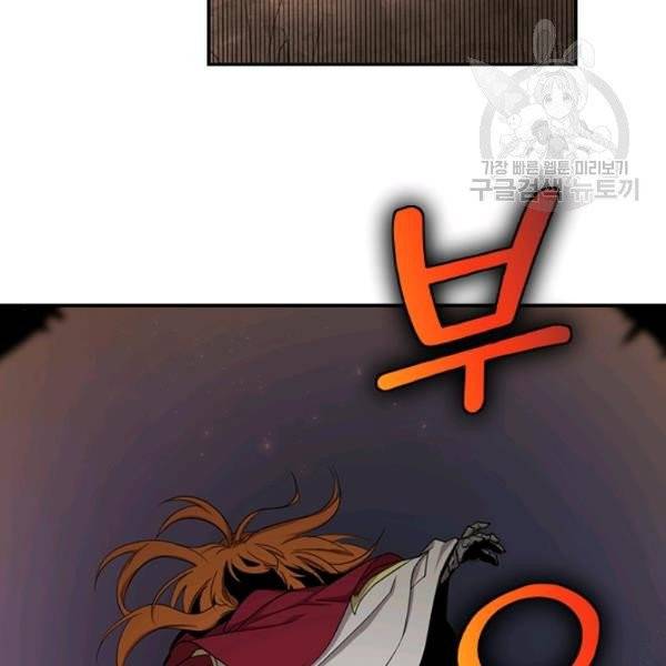 던전 마제스티 40화 10