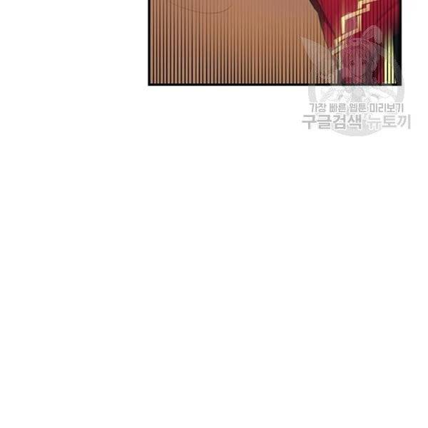 던전 마제스티 40화 13
