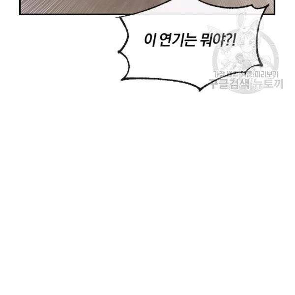던전 마제스티 40화 20
