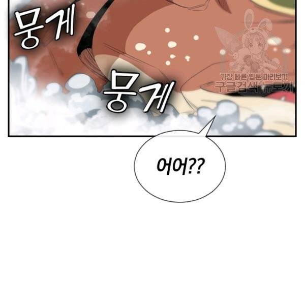 던전 마제스티 40화 22