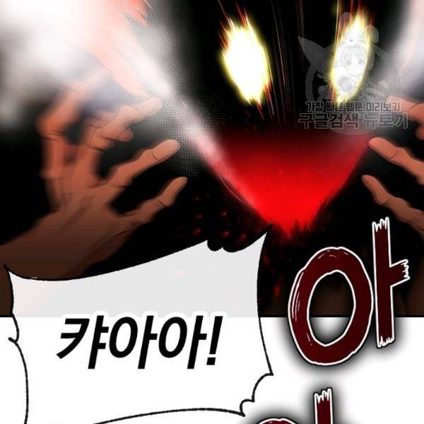 던전 마제스티 40화 27