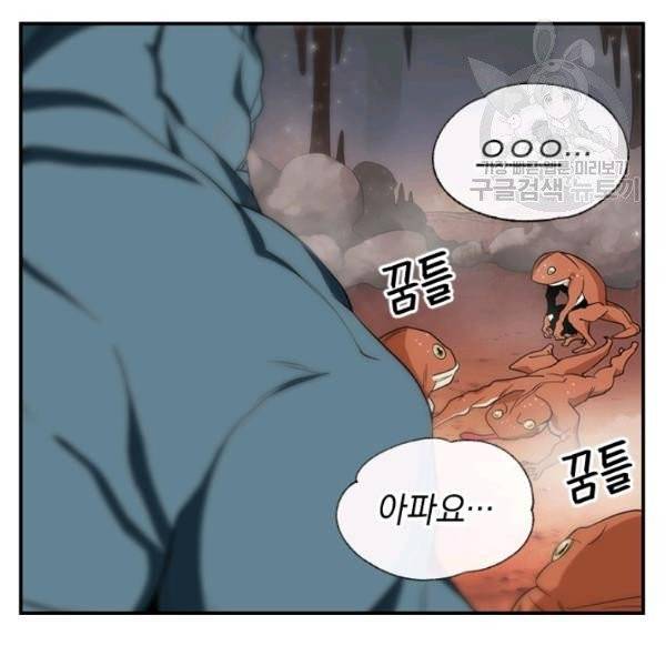 던전 마제스티 40화 39