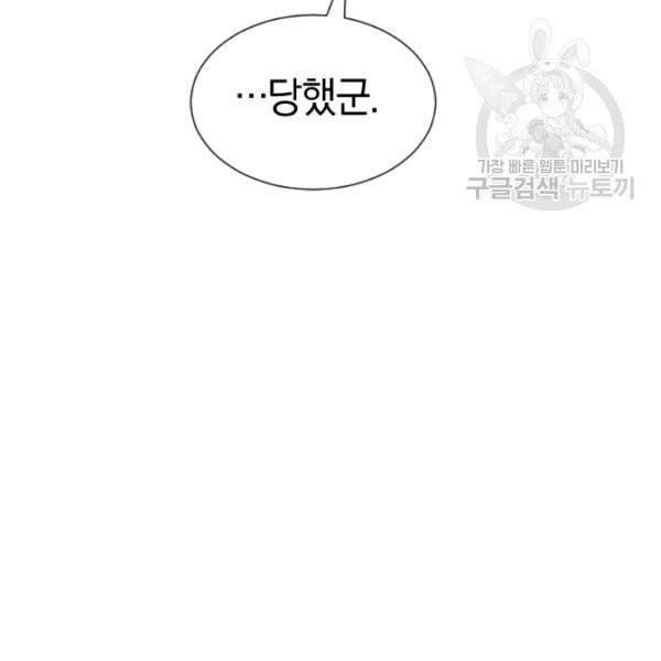 던전 마제스티 40화 42