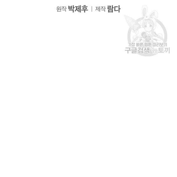 던전 마제스티 40화 45