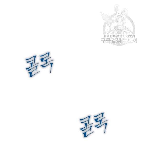 던전 마제스티 40화 48