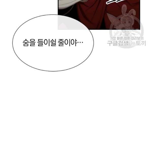 던전 마제스티 40화 53