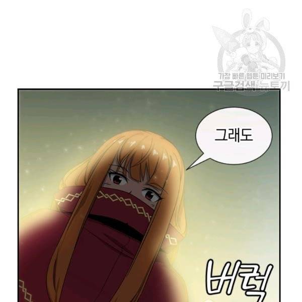 던전 마제스티 40화 56