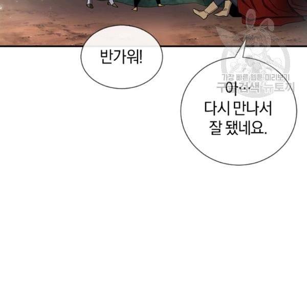 던전 마제스티 40화 60