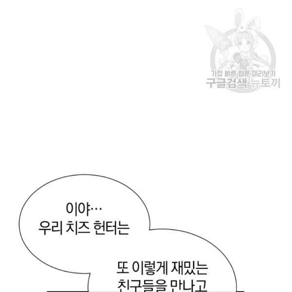 던전 마제스티 40화 65