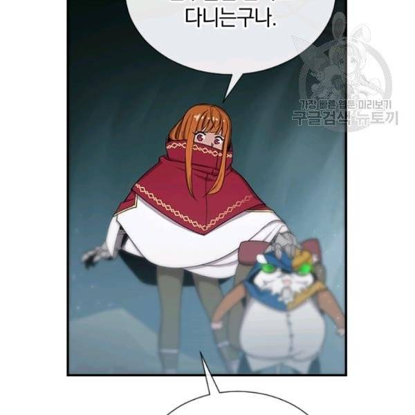 던전 마제스티 40화 66