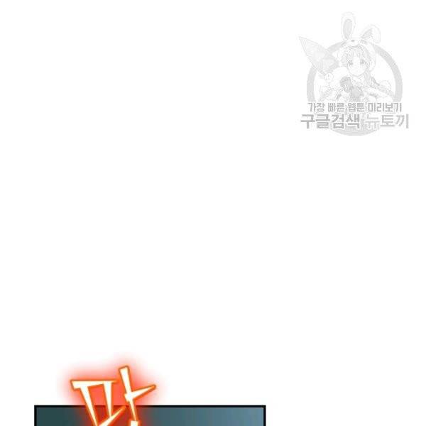 던전 마제스티 40화 72