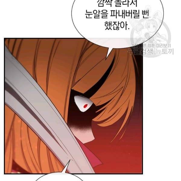 던전 마제스티 40화 90