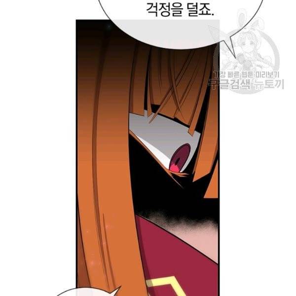 던전 마제스티 40화 96