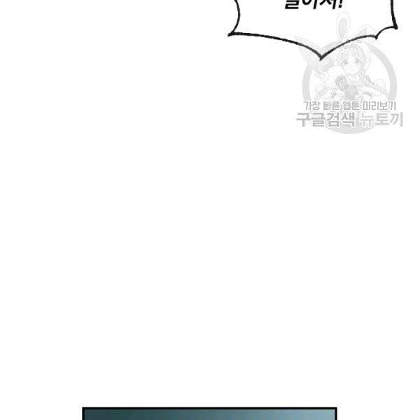 던전 마제스티 40화 107