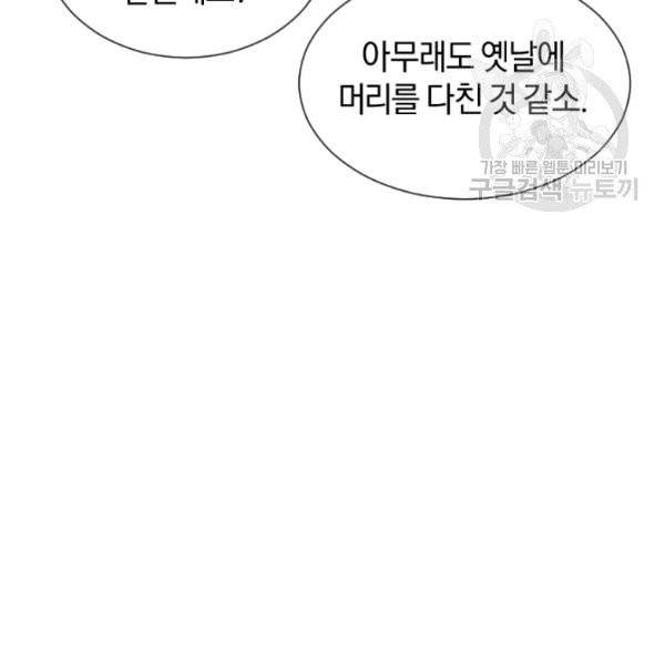 던전 마제스티 40화 109