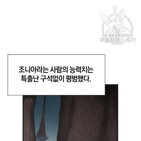 던전 마제스티 40화 115