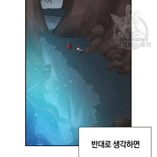 던전 마제스티 40화 116