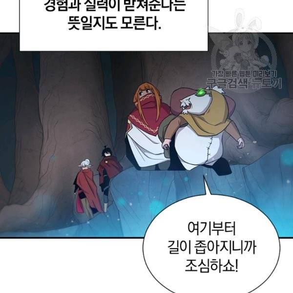 던전 마제스티 40화 118