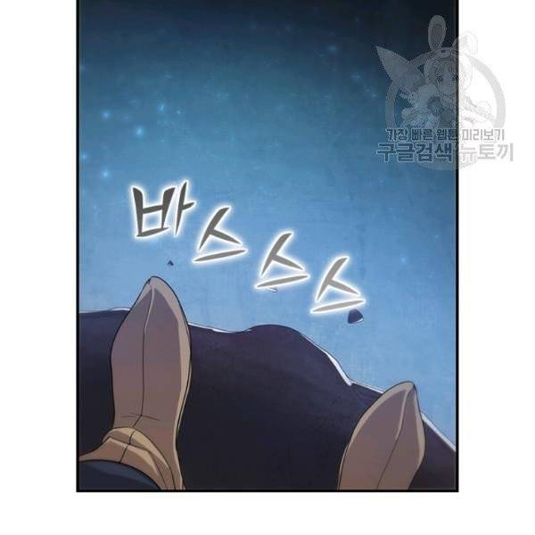 던전 마제스티 40화 121