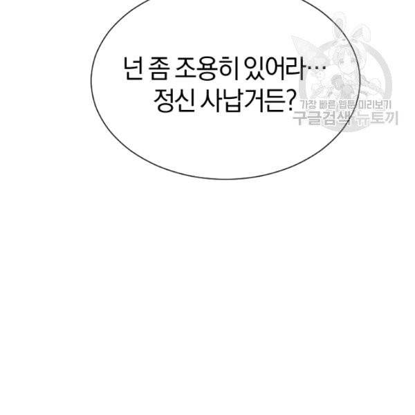 던전 마제스티 40화 129