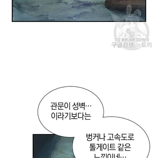 던전 마제스티 40화 132