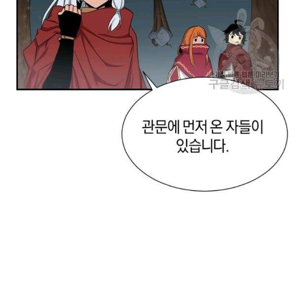 던전 마제스티 40화 138