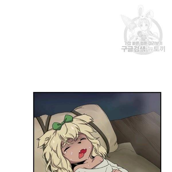 던전 마제스티 40화 143