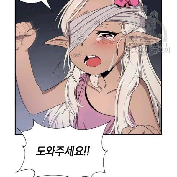 던전 마제스티 40화 145
