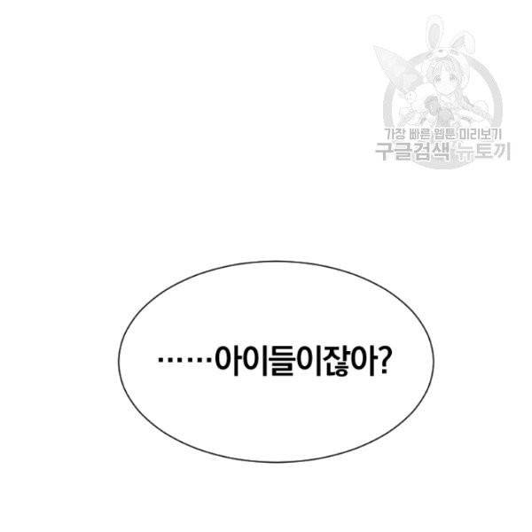 던전 마제스티 40화 149