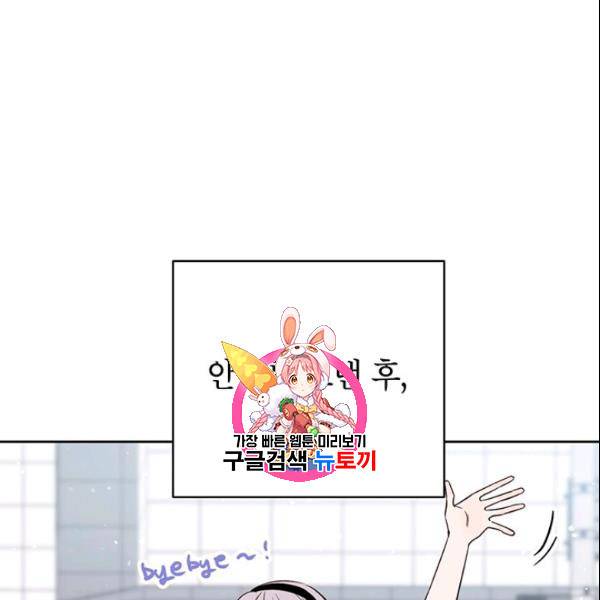 도장을 찍어주세요 63화 1