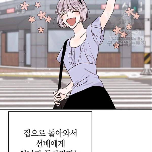 도장을 찍어주세요 63화 2