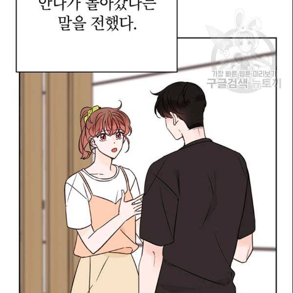 도장을 찍어주세요 63화 3